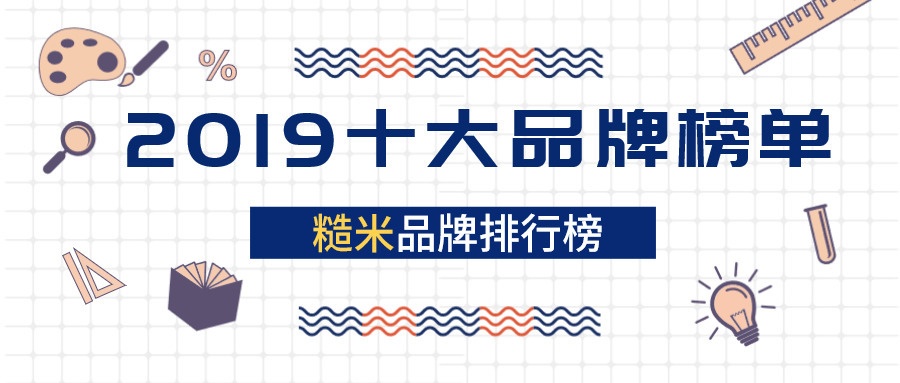 什么它的营养价值胜过大米吗？麻将胡了模拟器品牌网 糙米是(图1)