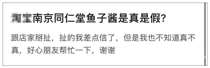 同仁堂到底卖的什么“药”？麻将胡了电商平台上的南京(图6)