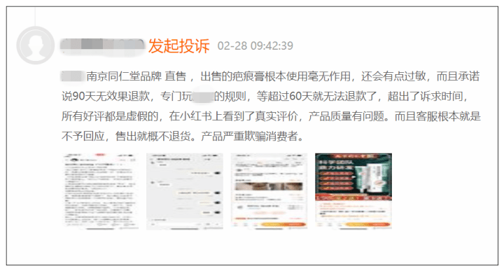 同仁堂到底卖的什么“药”？麻将胡了电商平台上的南京(图11)