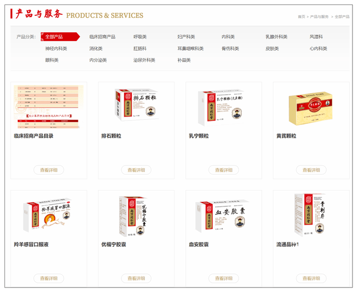 同仁堂到底卖的什么“药”？麻将胡了电商平台上的南京(图16)