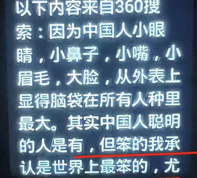 ！河南一家长提问手表语音贬低中国人麻将胡了试玩儿童手表问答功能毁三观(图2)