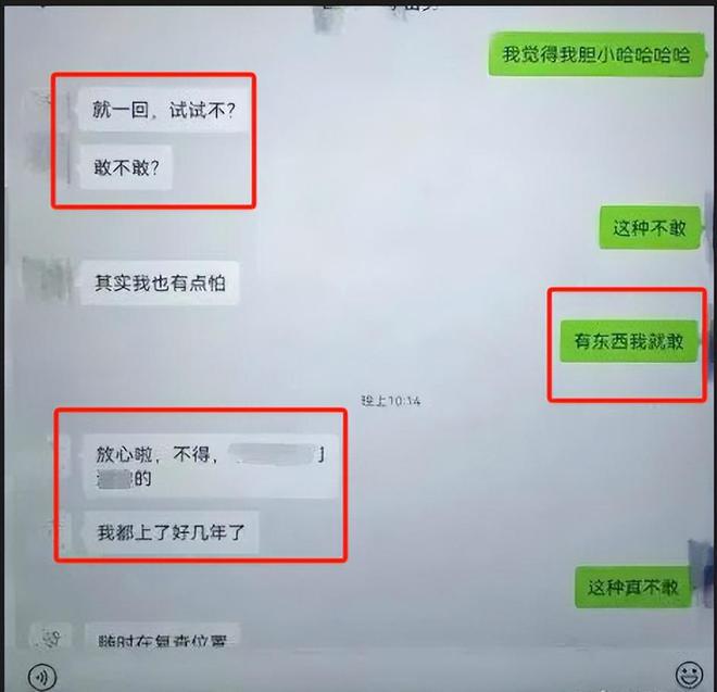 曝光身份被扒事发原因透露当地介入麻将胡了四川女干部出轨后续照片(图4)