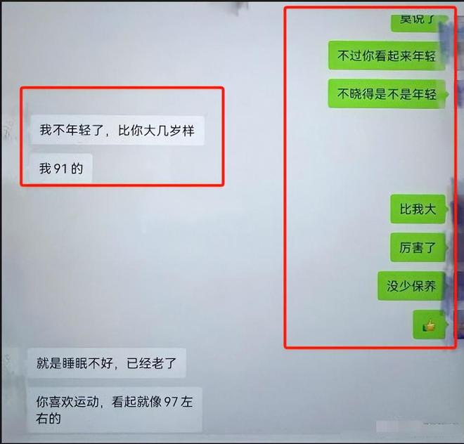 曝光身份被扒事发原因透露当地介入麻将胡了四川女干部出轨后续照片(图3)