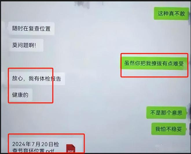 曝光身份被扒事发原因透露当地介入麻将胡了四川女干部出轨后续照片(图8)