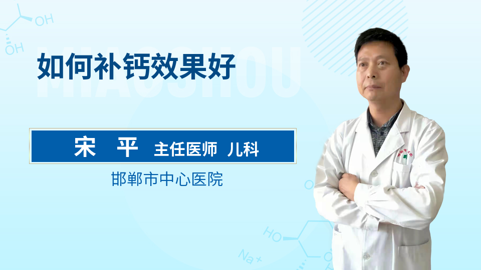 芝麻补钙效果怎样麻将胡了试玩平台(图1)