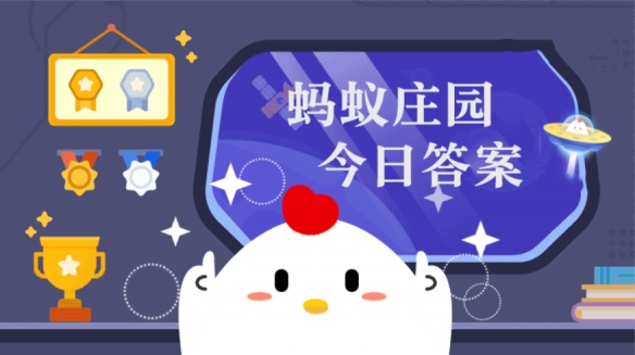 几届全国助残日？蚂蚁庄园5月18日答案PG麻将胡了2025年5月18日是第(图1)