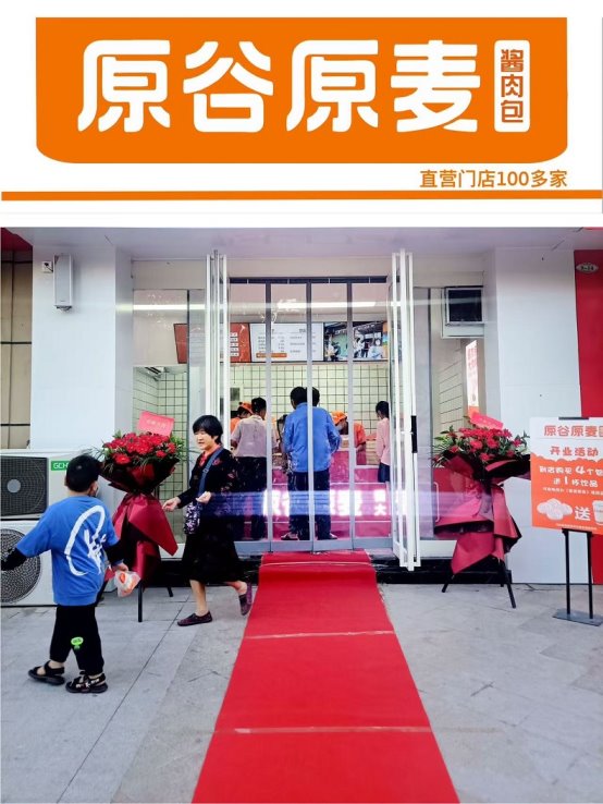 新能力与品类销冠打造河南地区包子行业新传奇麻将胡了游戏荣耀加冕！原谷原麦包子凭借创(图3)
