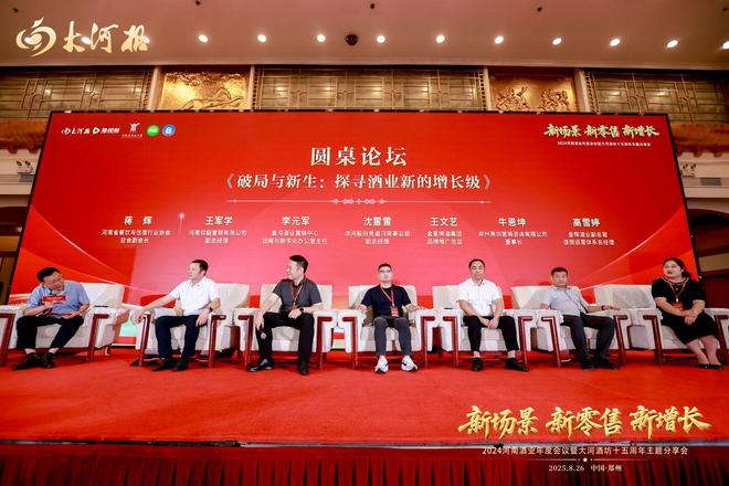 度会议顺利召开 全方位助力行业高质量发展PG电子麻将胡了模拟器2024河南酒业年(图2)
