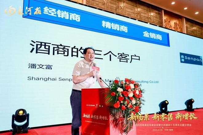度会议顺利召开 全方位助力行业高质量发展PG电子麻将胡了模拟器2024河南酒业年(图4)