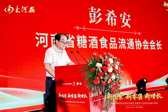 度会议顺利召开 全方位助力行业高质量发展PG电子麻将胡了模拟器2024河南酒业年(图5)