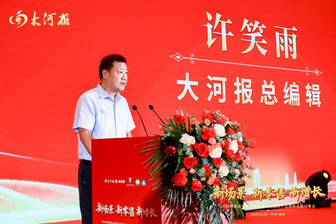 度会议顺利召开 全方位助力行业高质量发展PG电子麻将胡了模拟器2024河南酒业年(图7)