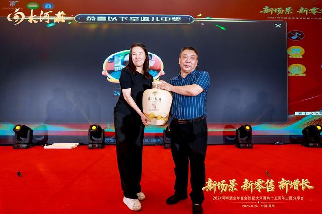 度会议顺利召开 全方位助力行业高质量发展PG电子麻将胡了模拟器2024河南酒业年(图9)