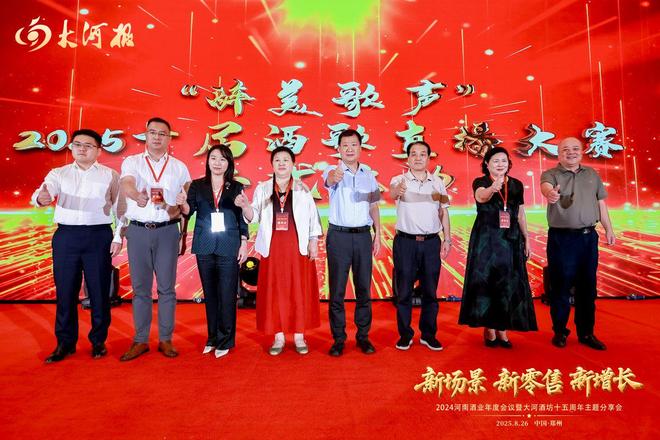 度会议顺利召开 全方位助力行业高质量发展PG电子麻将胡了模拟器2024河南酒业年(图13)